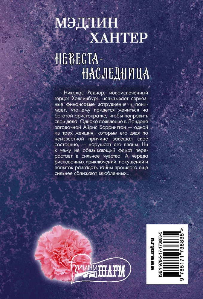 Līgava-mantošana