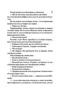 Līgava-mantošana