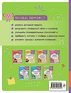 Runāju pareizi. Runas potenciāla attīstība: bērniem no 8 līdz 10 gadiem
