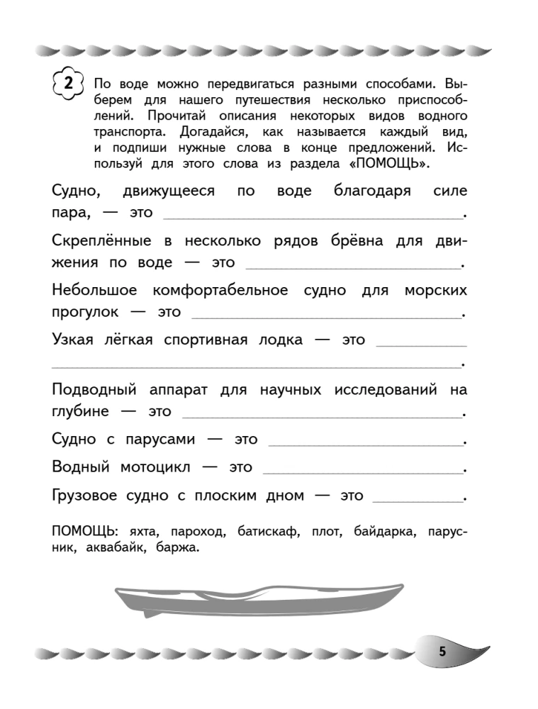 Runāju pareizi. Runas potenciāla attīstība: bērniem no 8 līdz 10 gadiem