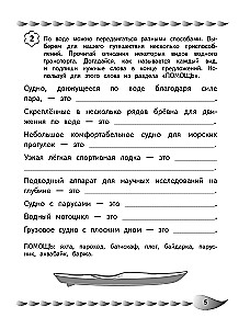 Runāju pareizi. Runas potenciāla attīstība: bērniem no 8 līdz 10 gadiem