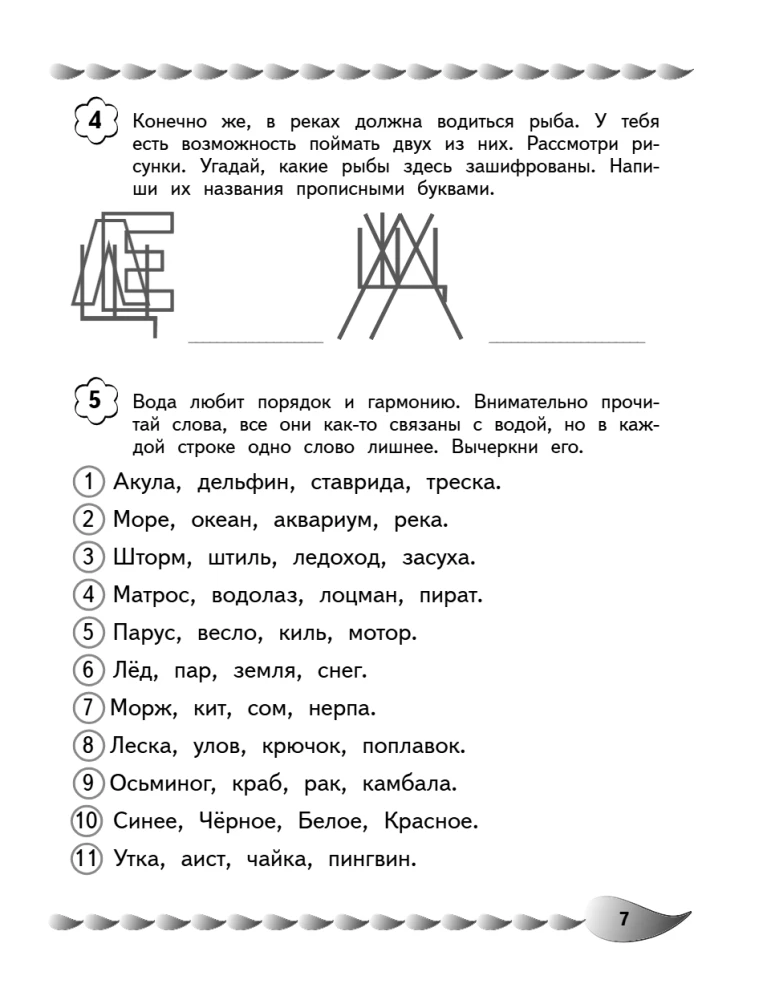 Runāju pareizi. Runas potenciāla attīstība: bērniem no 8 līdz 10 gadiem