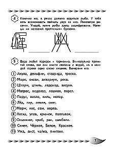 Runāju pareizi. Runas potenciāla attīstība: bērniem no 8 līdz 10 gadiem