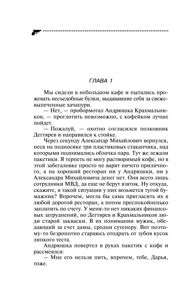 Вынос дела