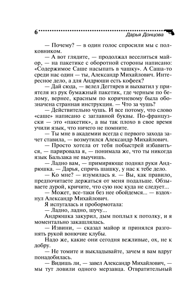 Вынос дела