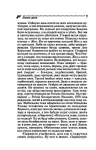 Вынос дела