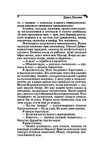 Вынос дела
