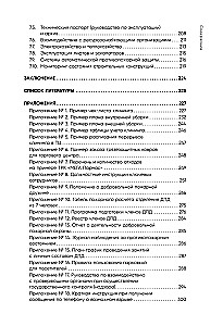 Операционное управление современным торговым центром