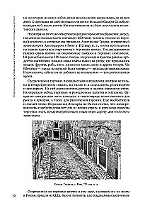 Операционное управление современным торговым центром
