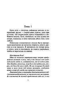 Академия вампиров. Оковы для призрака. Книга 5