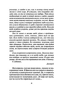 Академия вампиров. Оковы для призрака. Книга 5