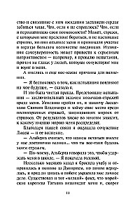 Академия вампиров. Оковы для призрака. Книга 5