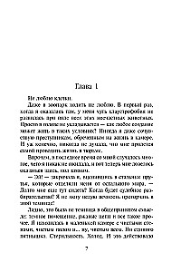 Академия вампиров. Последняя жертва. Книга 6