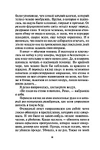 Академия вампиров. Последняя жертва. Книга 6