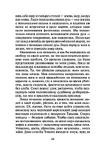 Академия вампиров. Последняя жертва. Книга 6