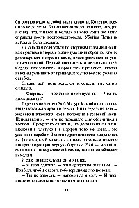 Академия вампиров. Последняя жертва. Книга 6