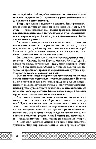 Тайны русского языка