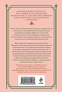 Кровные узы. Книга 1. Принцесса по крови