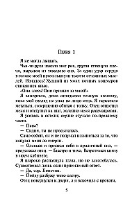 Кровные узы. Книга 1. Принцесса по крови