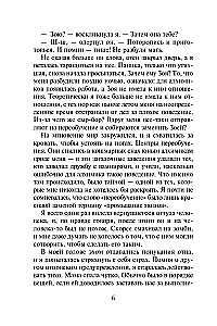 Кровные узы. Книга 1. Принцесса по крови