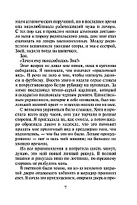 Кровные узы. Книга 1. Принцесса по крови