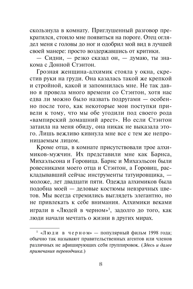 Кровные узы. Книга 1. Принцесса по крови