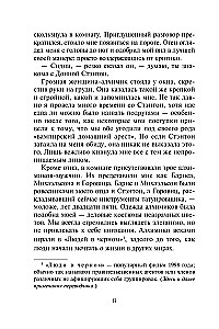 Кровные узы. Книга 1. Принцесса по крови