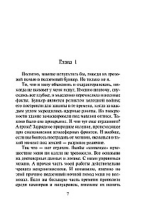 Кровные узы. Книга 2. Золотая лилия
