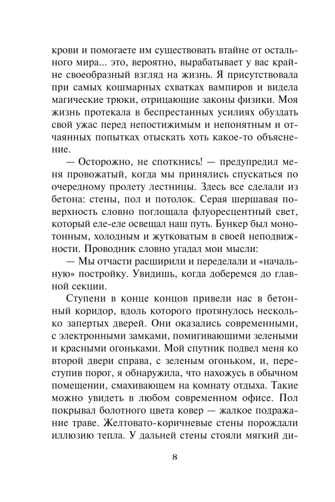 Кровные узы. Книга 2. Золотая лилия