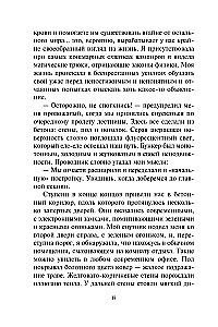 Кровные узы. Книга 2. Золотая лилия
