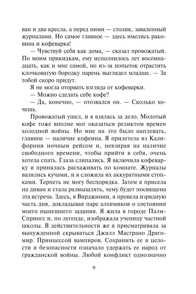 Кровные узы. Книга 2. Золотая лилия
