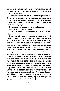 Кровные узы. Книга 2. Золотая лилия