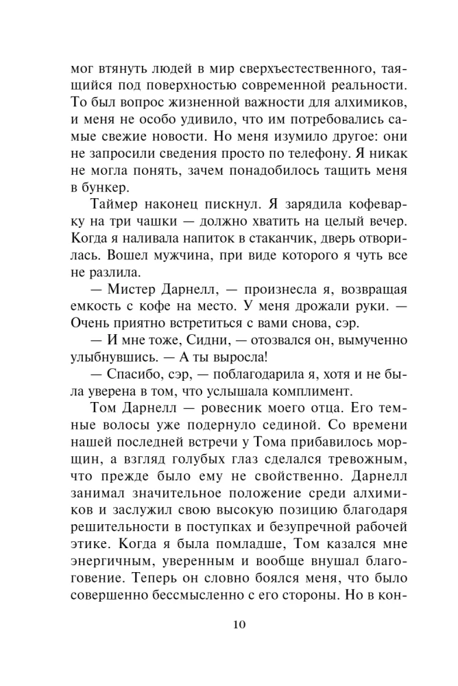 Кровные узы. Книга 2. Золотая лилия