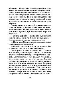 Кровные узы. Книга 2. Золотая лилия