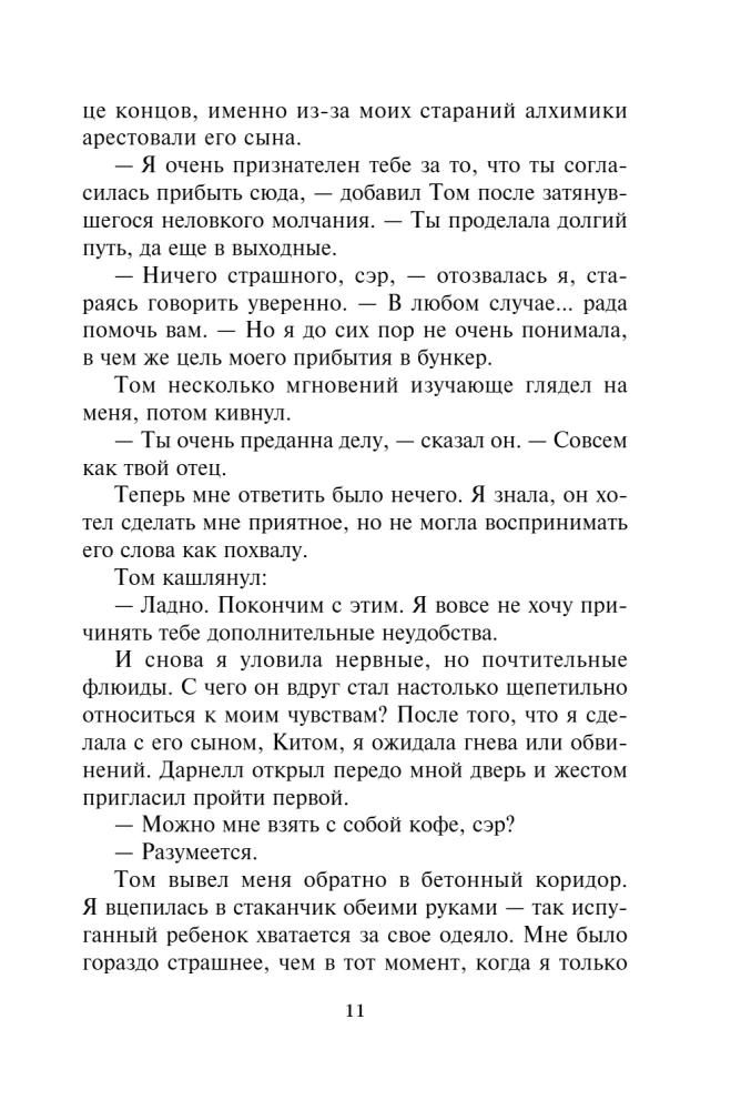 Кровные узы. Книга 2. Золотая лилия