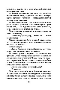 Кровные узы. Книга 2. Золотая лилия