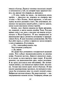 Кровные узы. Книга 2. Золотая лилия