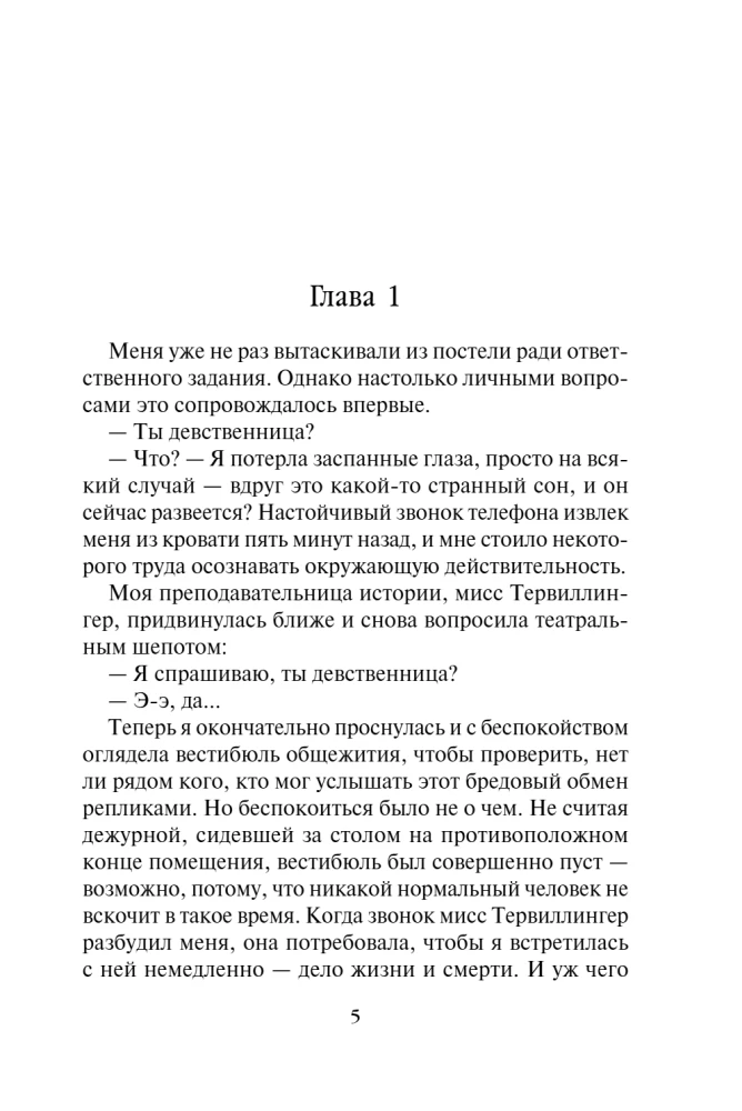 Кровные узы. Книга 3. Чары индиго