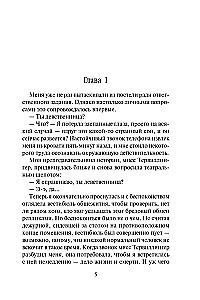 Кровные узы. Книга 3. Чары индиго