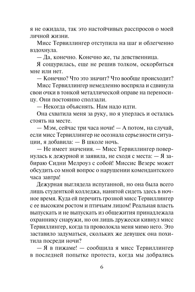 Кровные узы. Книга 3. Чары индиго