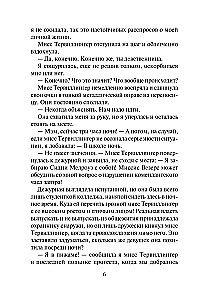 Кровные узы. Книга 3. Чары индиго