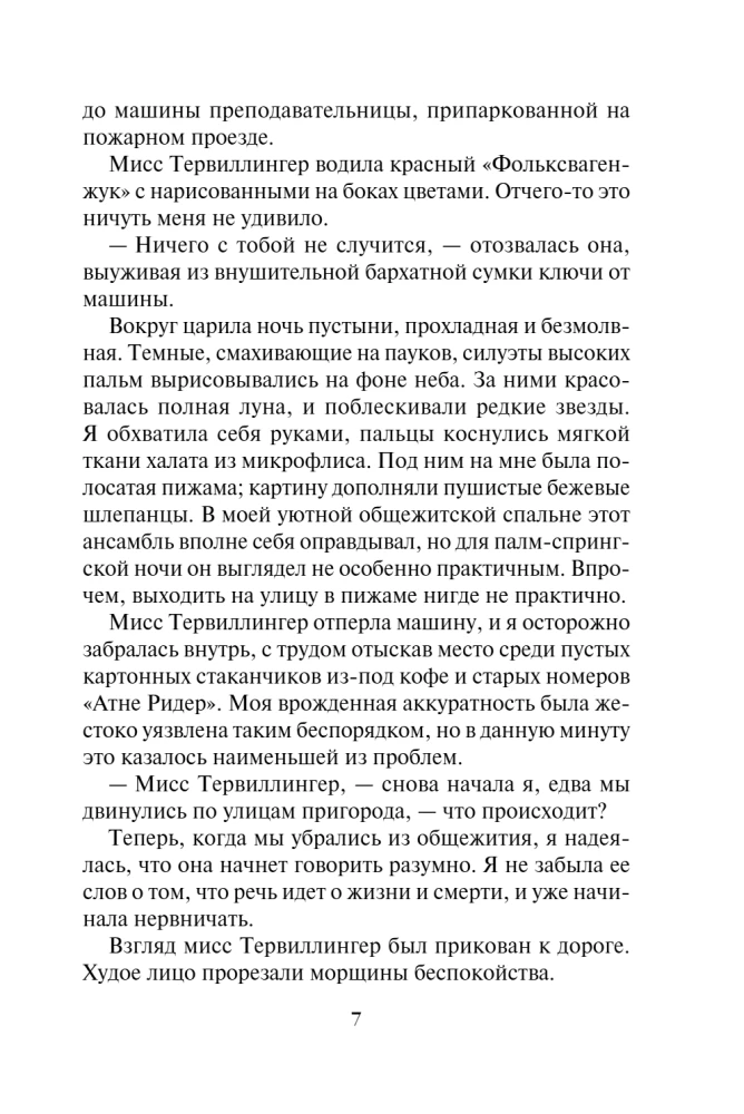 Кровные узы. Книга 3. Чары индиго