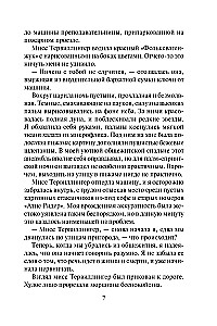 Кровные узы. Книга 3. Чары индиго