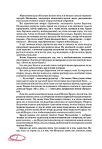 Мастер и Маргарита