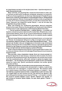 Мастер и Маргарита