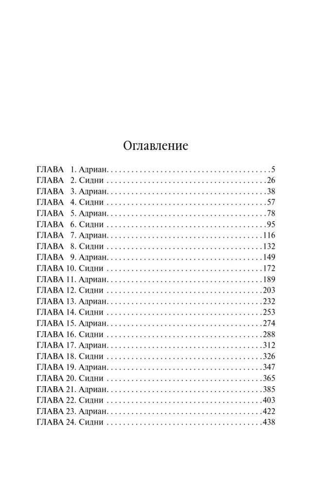 Кровные узы. Книга 4. Пламенное сердце