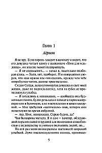 Кровные узы. Книга 4. Пламенное сердце