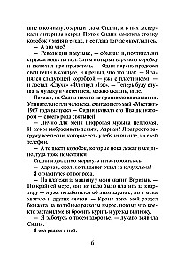 Кровные узы. Книга 4. Пламенное сердце