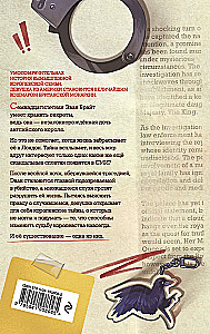 Игра короны