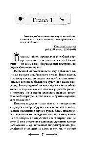 Игра короны